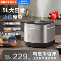 SUPOR 苏泊尔 电饭煲电饭锅5L大容量蓝钻圆厚釜SF50FC0054