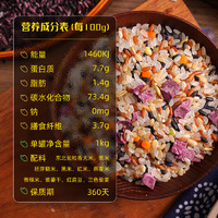 88VIP：野三坡 谷薯杂粮米2斤五谷杂粮饭粗粮米五色糙米八宝粥七色糙米饭