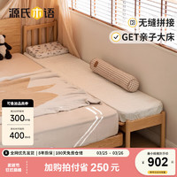 YESWOOD 源氏木语 儿童家具儿童床小床扩床神器家具 0.6米拼接床+床垫(8cm厚J115）
