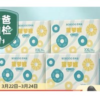 88VIP：BoBDoG 巴布豆 新菠萝 拉拉裤 XXL136片（4包）