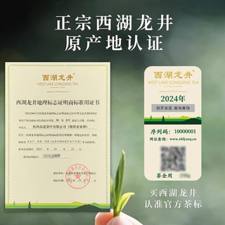 梅府茗家 2024新茶 绿茶 明前特级西湖龙井茶包手工炒制250g 春茶匠韵