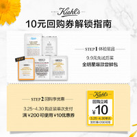 Kiehl's 科颜氏 重磅新品 科颜氏金盏花爽肤水乳液白泥安白瓶高保湿面霜尝鲜体验