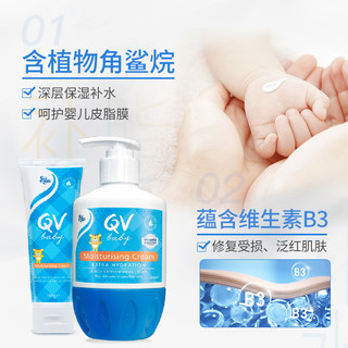 QV Ego QV意高小老虎婴儿面霜250g+100g宝宝霜秋冬保湿霜身体乳套装