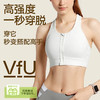 VFU 运动内衣