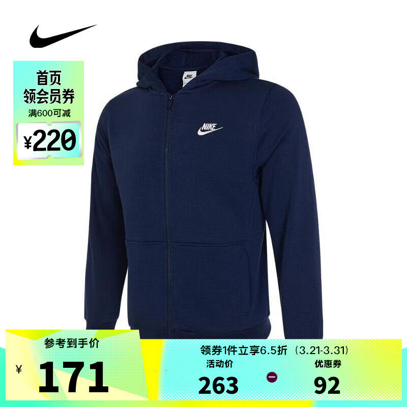 NIKE 耐克 青少年日常常规运动休闲夹克外套 FD3017-410 XS