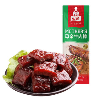 母亲 牛肉棒 牛肉干烧烤味32g 办公室休闲食品 肉干肉脯 儿童学生零食 母亲牛肉棒原味32g