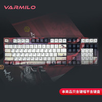 VARMILO 阿米洛 热升华PBT键帽 机械键盘