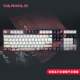 VARMILO 阿米洛 热升华PBT键帽 机械键盘