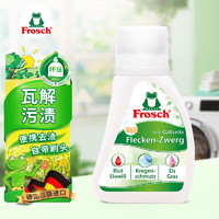 Frosch 福纳丝 肥皂草 顽渍去渍剂 75ml 德国原进口