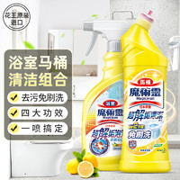 Kao 花王 浴室马桶清洁剂 洁厕灵 瓷砖清洁剂 组合装柠檬香500ml*2