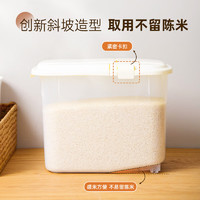 Citylong 禧天龙 防虫防潮密封米桶家用塑料食用品级米缸储米箱米缸装面粉