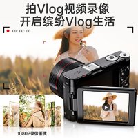 SONGDIAN 松典 DC101L 数码相机ccd入门傻瓜微单vlog视频翻转自拍照相机 标配+广角镜 128G 内存