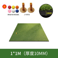 B.C.GOLF高尔夫练习器 高尔夫练习 高尔夫球垫 高尔夫打击垫 1*1m厚10mm
