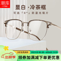潮库 方框近视眼镜+1.74超薄防蓝光镜片