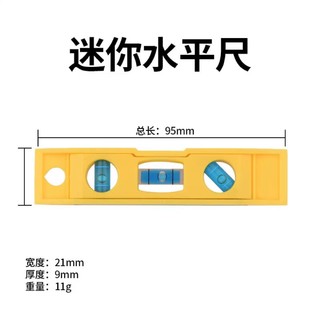 BaoLian 保联 带磁迷你水平尺