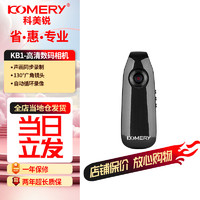 komery 全新运动摄像机专业高清录像机方便录像录音直播运动相机 KB1黑色