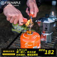 Fire-Maple 火枫 户外炉具分体式便携猛火炉头燃气灶钛气炉 钛300T黄蜂单炉