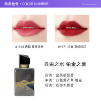 YVES SAINT LAURENT YSL圣罗兰口红礼盒黑金方管1968#1971棕红配香水送礼礼物