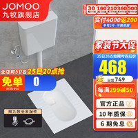 九牧（JOMOO） 蹲便器套装蹲坑蹲厕大冲力水箱防臭大便器家用蹲式马桶冲便器 蹲便14153【后进前排】+双档水箱