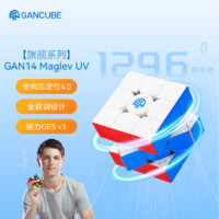 GAN14Maglev三阶磁力魔方专业比赛儿童早教玩具UV版