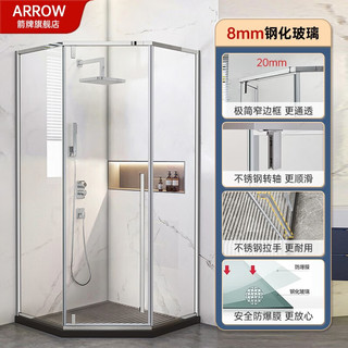 ARROW 箭牌卫浴 箭牌（ARROW）整体淋浴房玻璃隔断干湿分离浴房浴室卫生间不锈钢玻璃极窄全边框 800*1000 内外开/不锈钢