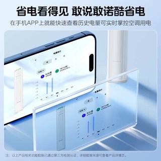 美的（Midea）空调 酷省电 空调套装 一室一厅 新一级能效 小户型精选（1.5匹酷省电+3匹酷省电） 3匹 套装 一室一厅