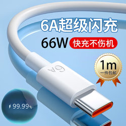 胜粒 66W充电器头适用于华为超级快充套装手机mate40/50/60pro/p50/60nova11/10荣耀 -1米