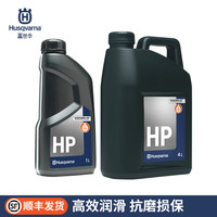 富世华 二冲程机油 园林2T机油 胡斯华纳油锯打草机机油润滑油 4L装