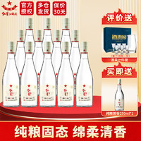 红星 二锅头纯粮5兼香 兼香型白酒42度 500ml*12瓶整箱装