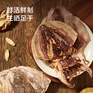 京东京造 墨鱼干168g 乌贼干淡晒 海鲜干货 煲汤食材