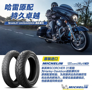 MICHELIN 米其林 轮胎