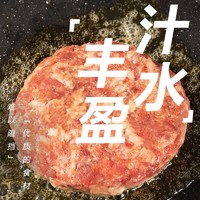 当顿庄园  和牛牛肉饼1100g