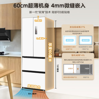 美的（Midea）60cm薄嵌系列420法式多门四开门超薄嵌入式双变频一级能效大容量风冷无霜小户型白色冰箱 MR-420WUFPZE