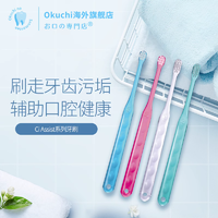 Cimedical Ci日本进口牙刷儿童成人牙刷颜色随机