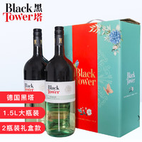 Black Tower 黑塔 雷万尼白葡萄酒德国原瓶进口半甜型 1.5L 两支礼盒装