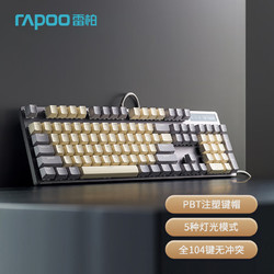 RAPOO 雷柏 V500PRO白橙版 机械键盘 有线背光游戏键盘 104键无冲突  PBT拼 V500PRO芝麻牛乳.青轴