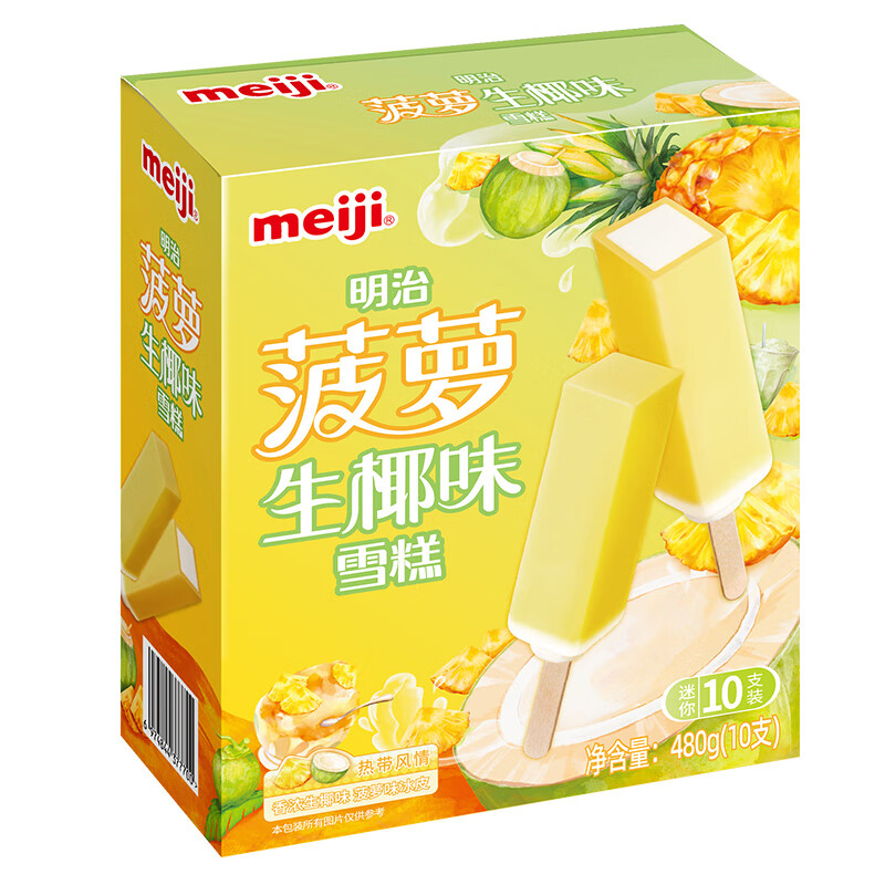 meiji 明治 菠萝生椰味雪糕 48g*10支  彩盒装