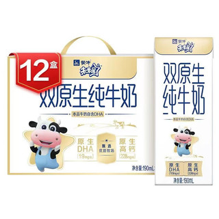 MENGNIU 蒙牛 11月生产日期）未来星双原生纯牛奶乳利乐苗条装190ML×12包