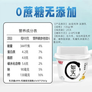 光明如实酸奶发酵乳4.2g蛋白质0添加酸牛奶135g高品质酸奶早餐 6杯 送洋槐蜂蜜