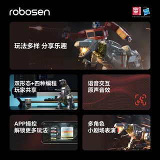 乐森机器人 钢锁G1旗舰变形金刚自动变形正版授权钢索智能机器人玩具