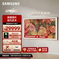 SAMSUNG 三星 85LS03D 85英寸 Frame画壁艺术电视 120Hz QLED量子点 超薄4K 空间美学 QA85LS03DAJXXZ