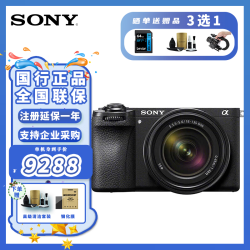 sony索尼alpha6700新一代apsc画幅微单64相机