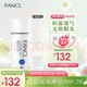  FANCL 芳珂 防晒霜倍护防晒隔离露 SPF50+ PA++++ 60ml　