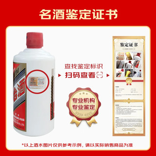 MOUTAI 茅台 贵州茅台酒 生肖纪念收藏酒 酱香型白酒 500ml 53度