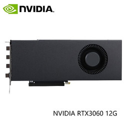 NVIDIA 英伟达 RTX30系列4090涡轮原厂公版AI深度学习专业GPU服务器工作站显卡 NVIDIA RTX3060 12G 涡轮版