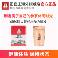 正官庄 韩国正官庄6年根高丽参原支切片参88g红参滋补营养品礼盒保税