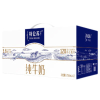 MENGNIU 蒙牛 特侖蘇全脂純牛奶250ml*12盒