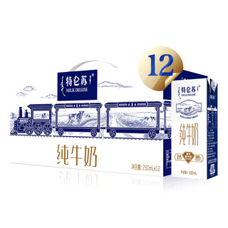 MENGNIU 蒙牛 特仑苏全脂纯牛奶250ml*12盒 新老包装随机发货