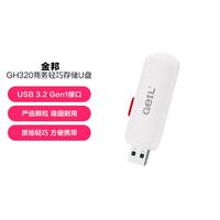 GeIL 金邦 GH320优盘USB3.2高速传输电脑办公学习车载推拉式（唯品自营）