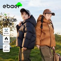 EBAER 一贝皇城 儿童羽绒服2023新款男童中大童加厚短款上衣女童洋气冬季保暖外套